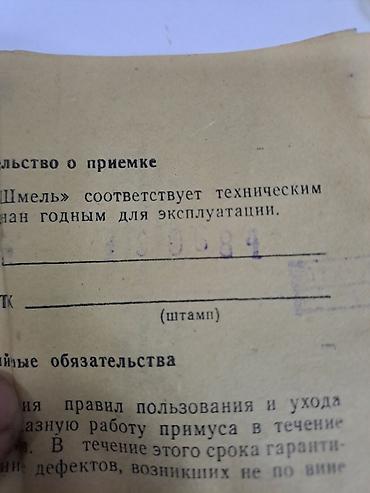 Переносные плиты: Механическое — 10