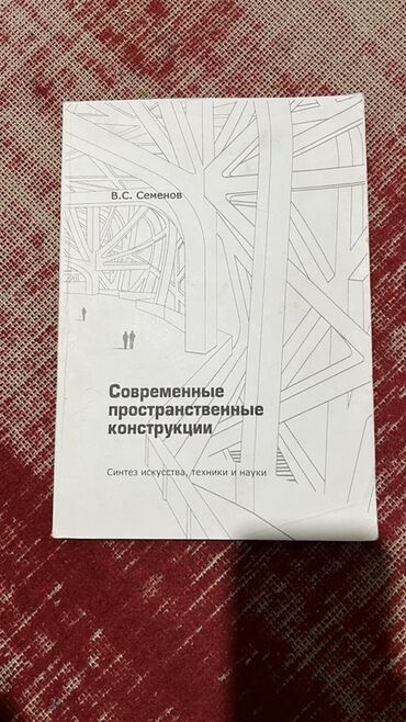 учебники школьные: На русском языке, Самовывоз