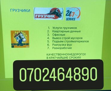 ишу работу охраника: Грузчик. Больше 6 лет опыта