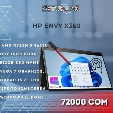 Ноутбуки и нетбуки: HP ENVY 360, AMD Ryzen 5, 16 ГБ ОЗУ, 15.6 "