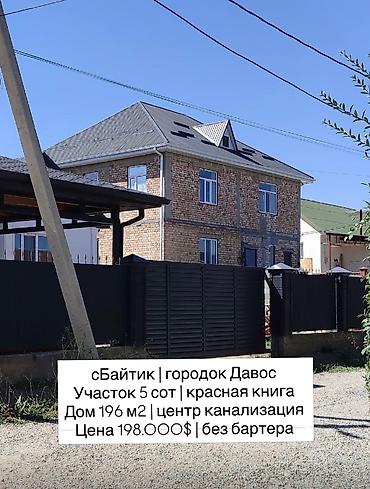 well home: 5 соток — 1