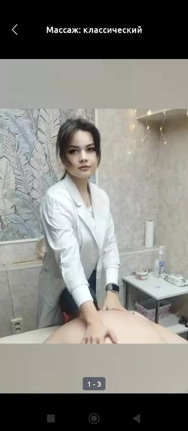 висцеральный массаж: Кыргызстан ᐈ Косметология ▷ 4117 объявлений 
