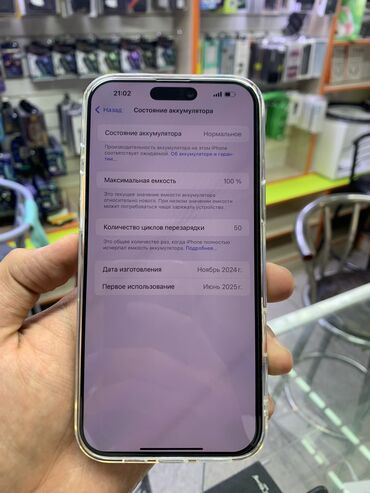 буу телефон айфон: IPhone 16 Pro Max, Новый, 256 ГБ, Natural Titanium, Зарядное устройство, Защитное стекло, Чехол, 100 %