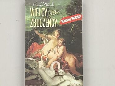 Книга, жанр - Нон-фікшн, стан - Ідеальний