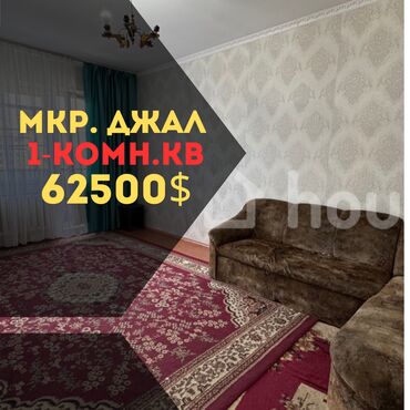Долгосрочная аренда квартир: 1 комната, 35 м², 106 серия, 8 этаж, Косметический ремонт