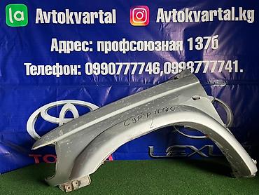 приус крыло: Крыло Переднее левое Toyota, 2004 г., Б/у, Оригинал — 1