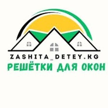 решетка на окна от детей: Решетки для водоотводных лотков, Стальная, Новый