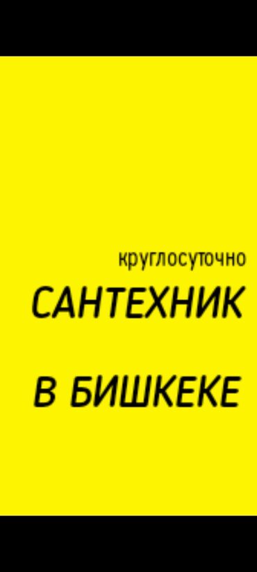 Канализационные работы: Канализационные работы | Чистка канализации, Чистка водопровода, Чистка стояков Больше 6 лет опыта