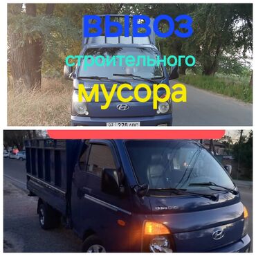строй матираль: Вывоз мусора вывоз мусора вывоз вывоз мусора вывоз мусора вывоз мусора