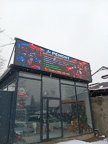 Ремонт другой техники: Ремонт электро- и бензоинструмента. Специализация: - — 11