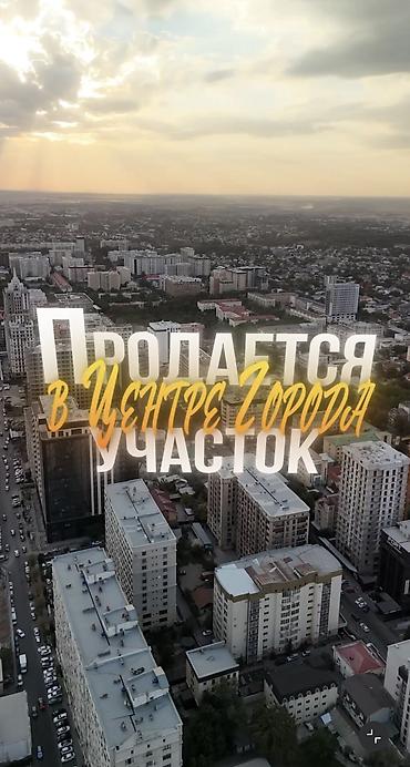 17 соток, Для бизнеса, Красная книга, Договор купли-продажи