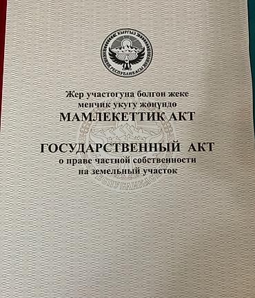 Продажа участков: 11 соток, Для бизнеса, Красная книга, Тех паспорт — 4