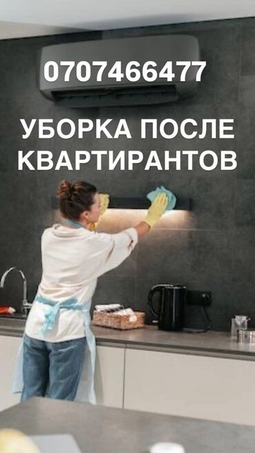 сколько стоит уборка дома: Уборка помещений, | Генеральная уборка, | Дома, Квартиры