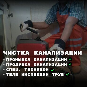 сантех работ: Чистка Чистка Чистка Чистка Чистка Чистка Чистка Чистка Чистка Чистка