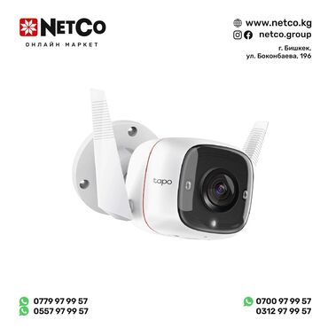 Видеокамеры: IP-камера TP-Link Tapo C310, Уличная, WI-FI 802.11b/g/n, 3 Мп (2304 ×