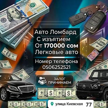 займ ломбард: Автоломбард | Займ — 1
