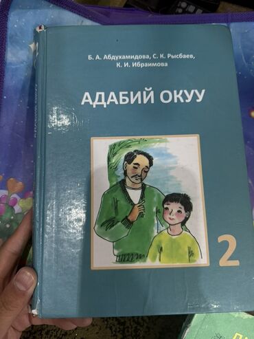 готовые домашние задания по кыргызскому языку 5 класс: Представляем комплект из четырех учебников, предназначенных для