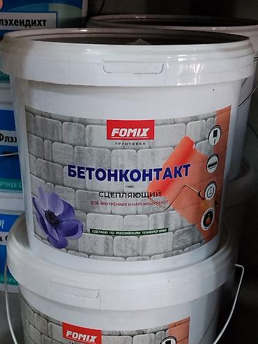 Грунтовка «FOMIX Бетонконтакт» (сцепляющая) - Назначение: обеспечение