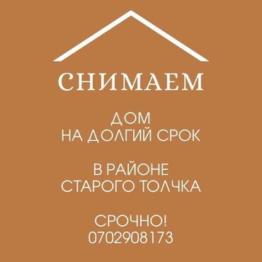 снять дом на сутки для вечеринки: 40 кв. м, 3 бөлмө