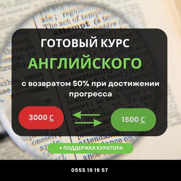 электронный пианино: Языковые курсы Английский Для взрослых