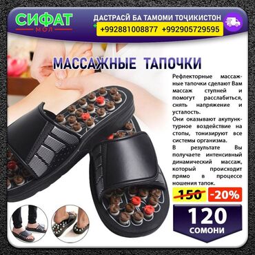 МАССАЖНЫЕ ТАПОЧКИ ✅️ Рефлекторные массаж- ные тапочки сделают Вам