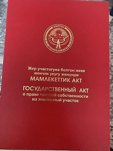 2 соток