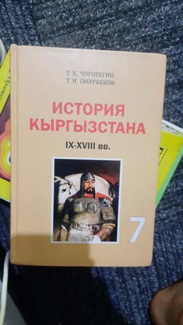 книга solution: В отличном состоянии!