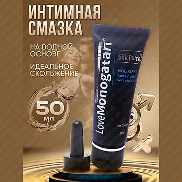 Интимная смазка LoveMonogatari Silk Touch, 50 мл - Основа: водная -