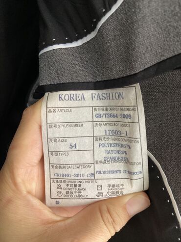 Костюмы: Тройка Костюм — 6