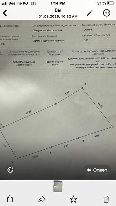 саната продажа: 3 соток, Для строительства, Договор купли-продажи — 1