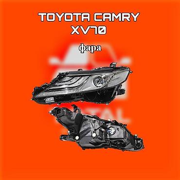 ktopi led: Фара передняя для Toyota Camry XV70 - Совместимость: Toyota Camry — 1