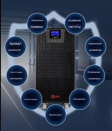 аккумулятор ups: UPS ИБП онлайн-типа C2K — источник бесперебойного питания с чистой — 9
