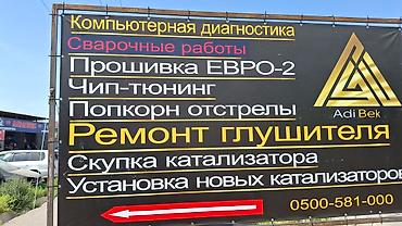 СТО, ремонт транспорта: Рихтовка, сварка, покраска, Компьютерная диагностика, без выезда — 8