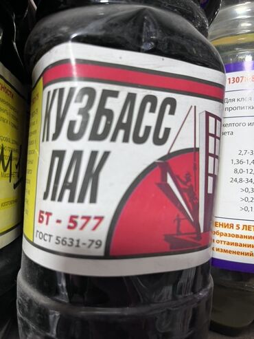 лак лайф продукция бишкек: Лак «Кузбасс» БТ-577, соответствующий ГОСТ 5631-79. Предназначен для