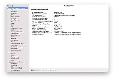 сколько стоит макбук про: Apple MacBook Pro 13" 7 series Память 512 В комплекте с блоком — 10