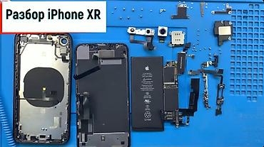 iphone xr плата: IPhone Xr, Б/у, 128 ГБ, Золотой, Зарядное устройство, 72 % — 1