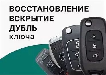 колонки 5 1: Аварийное вскрытие замков, с выездом