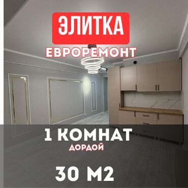 помещения для офиса: 1 комната, 30 м², Элитка, 4 этаж, Евроремонт