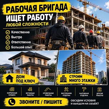 Дома Больше 6 лет опыта