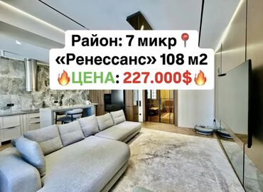 Продажа квартир: 4 комнаты, 108 м², Элитка, 4 этаж, Дизайнерский ремонт