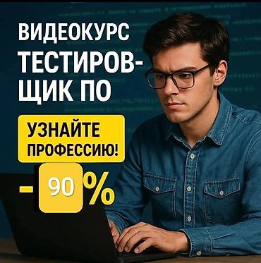 sat math: 🚀Овладей востребованной онлайн-профессией тестировщика ПО и начни — 1