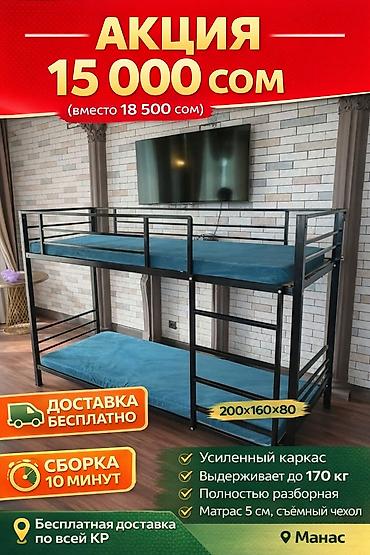 Двухъярусные кровати: Двухъярусная кровать, Новый, Раскладной, В рассрочку — 1