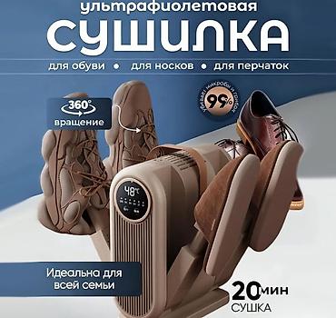 сап бувер: Электрическая сушилка-фен для обуви и перчаток Folding Shoe Dryer — — 2