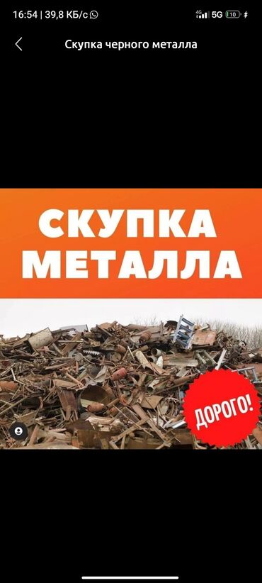 продаю чайник: Чёрный металл! Дорого! Арматура, угольник, профиль, лист, станок