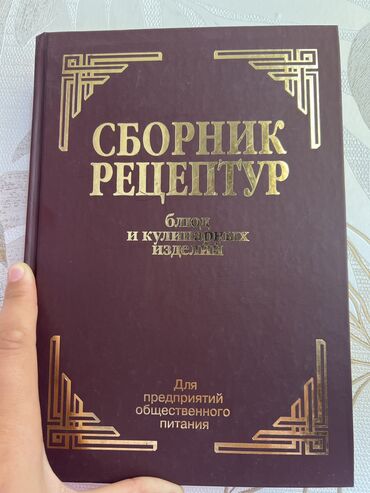 пельмени домашние: Срочно продаю!!! Кулинарная книга с подробным оглавлением и