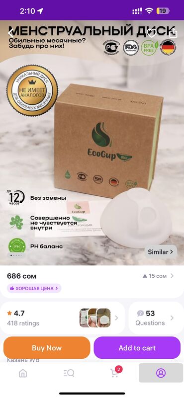 Другие медицинские товары: Продаю новые, не использованные, купленные совсем недавно — 15