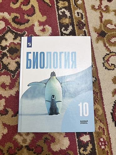 монета кыргызстана: Комплект учебников для 10 класса (рус. и кырг. языки обучения) — 5