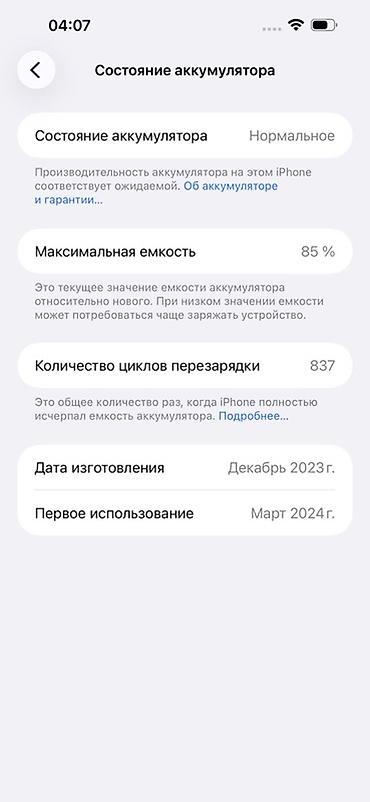 айфон 5 про: Все в родном ремонте не был! IPhone 15 Pro Max, цвет чёрный — 2
