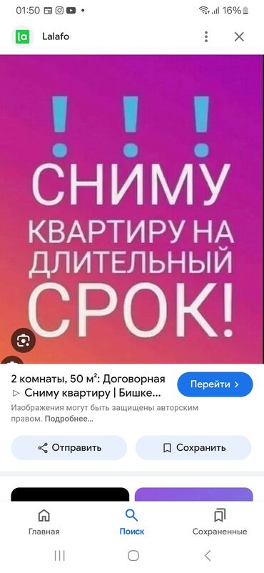 сдаю квартира аламединский рынок: 2 комнаты, 101 м², Без мебели, С мебелью