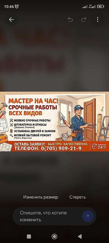 : Установка